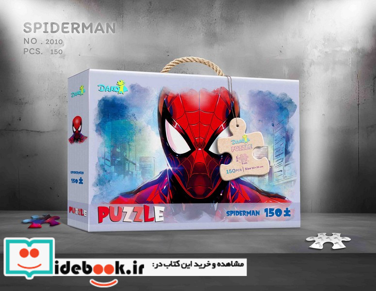 پازل 150 قطعه اسپایدرمن داکو