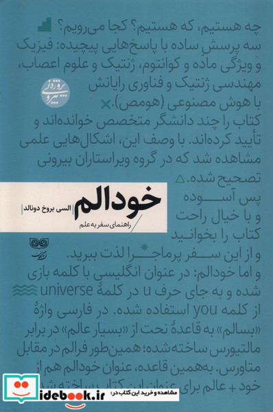 خودالم فرهنگان
