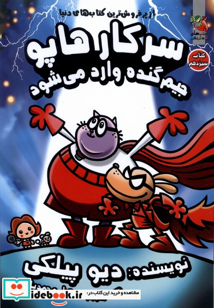 سرکار هاپو 13 جیم گنده واردمی شود سایه گستر