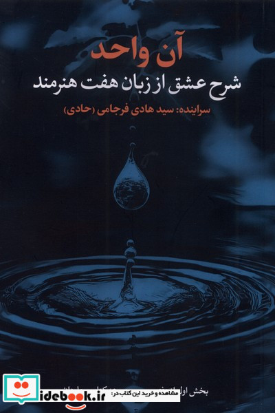 آن واحد نقد و فرهنگ