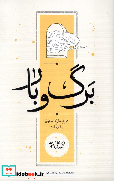 برگ و بار کارنامه