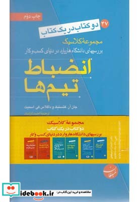 دو کتاب در مجموعه 6 ج کلاسیک