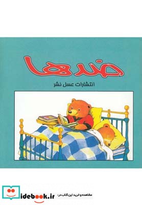 ضدها