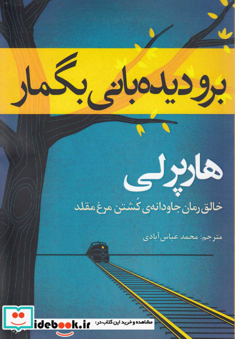 برو دیدبانی بگمار نشر افراز