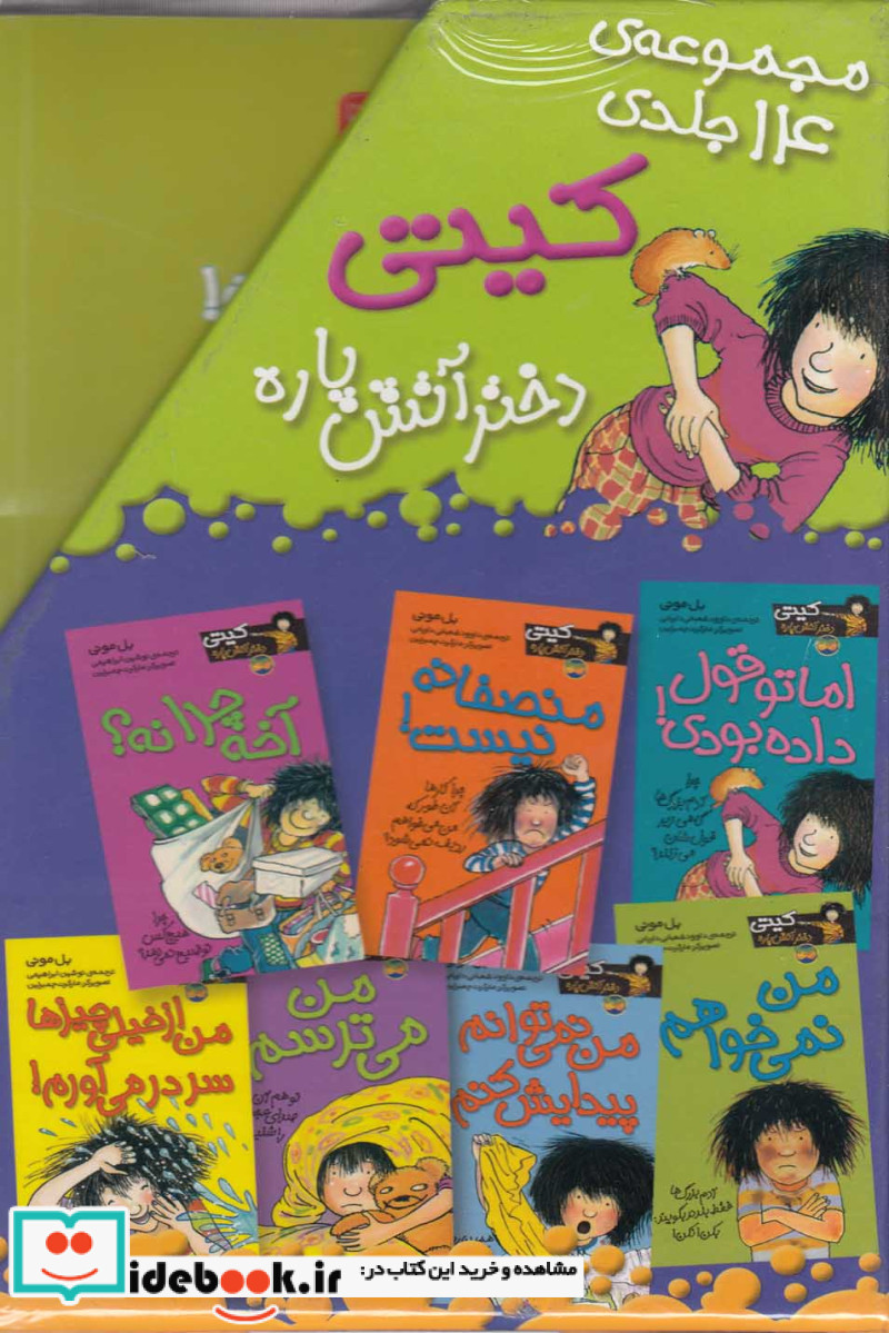 کیتی مجموعه 14ج افق