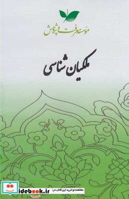 سی دی ملکیان شناسی