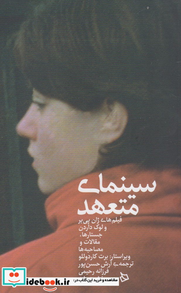 سینمای متعهد