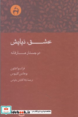 عشق نیایش