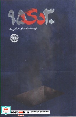 30 دی 95