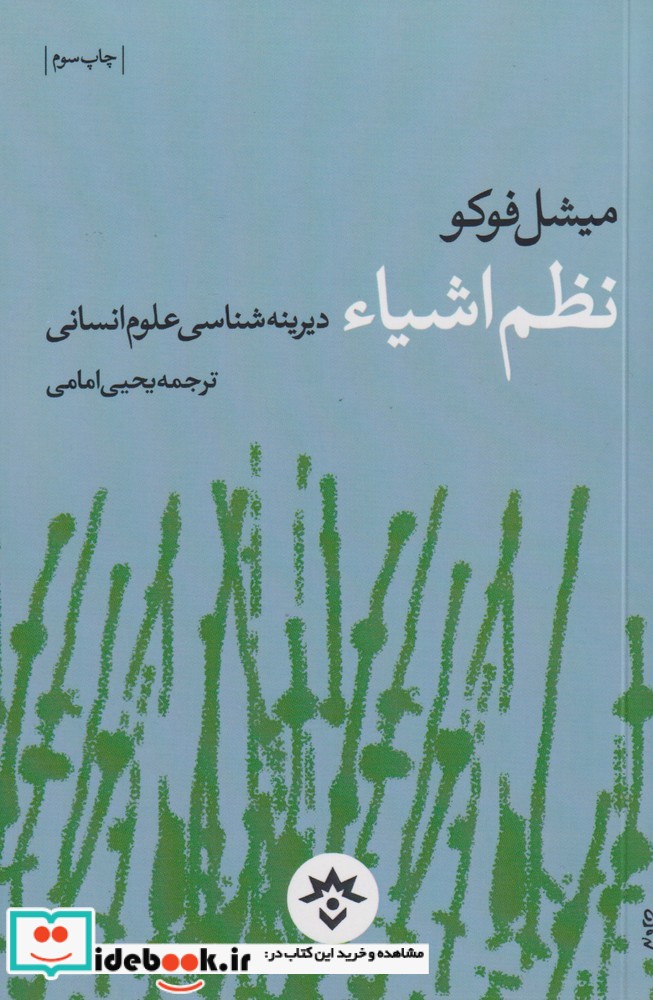 نظم اشیاء