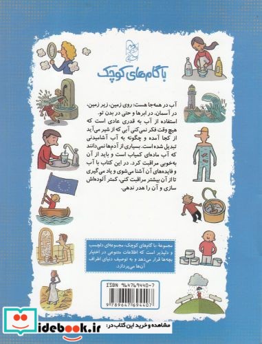 مجله ایران فردا 48