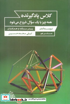 کلاس یادگیرنده