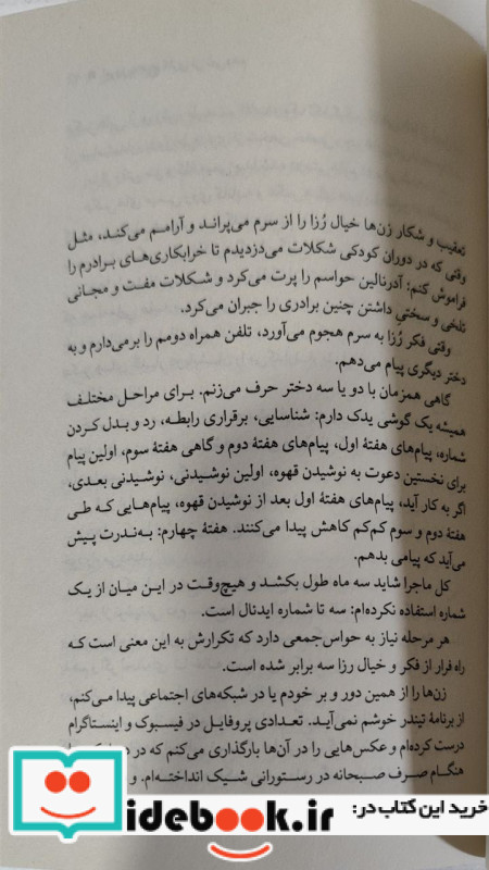 امروز به هیچ کاری تن نمی دهم آفتابکاران