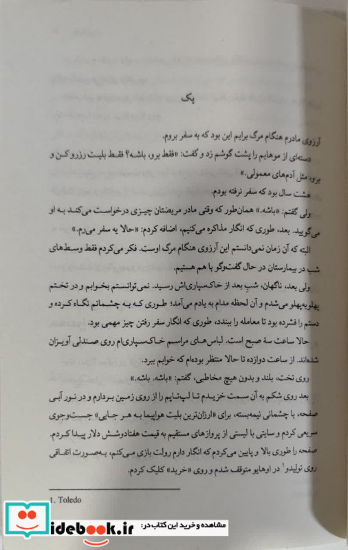 بادیگارد کوله پشتی