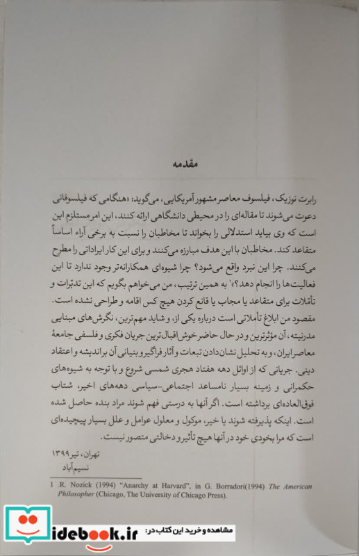 کتاب سیاه نشر کتاب طه