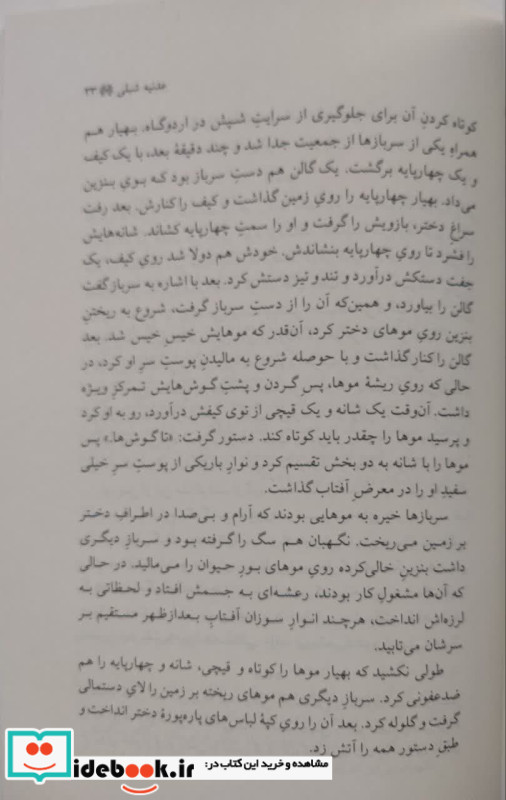 نکته ی جزئی ققنوس