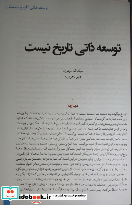 مجله قلم یاران 37 تابستان 1402