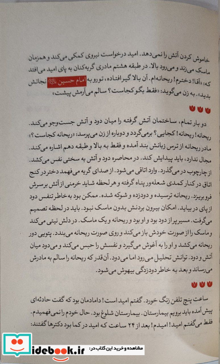 کوچه باران