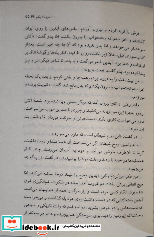 سمفونی مردگان