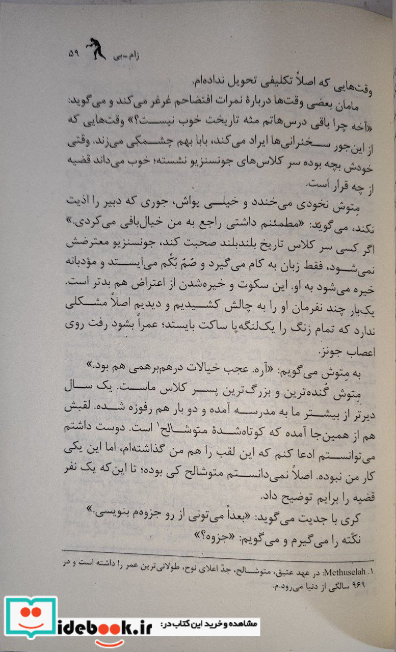 زام بی