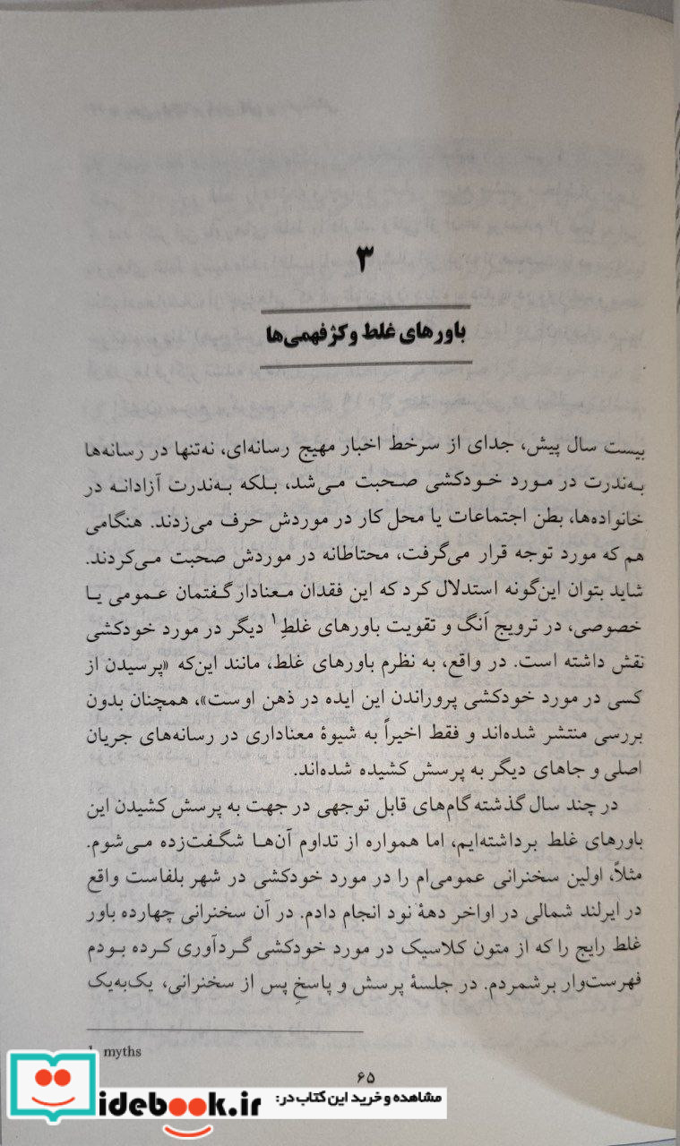 در اوج تاریکی ققنوس