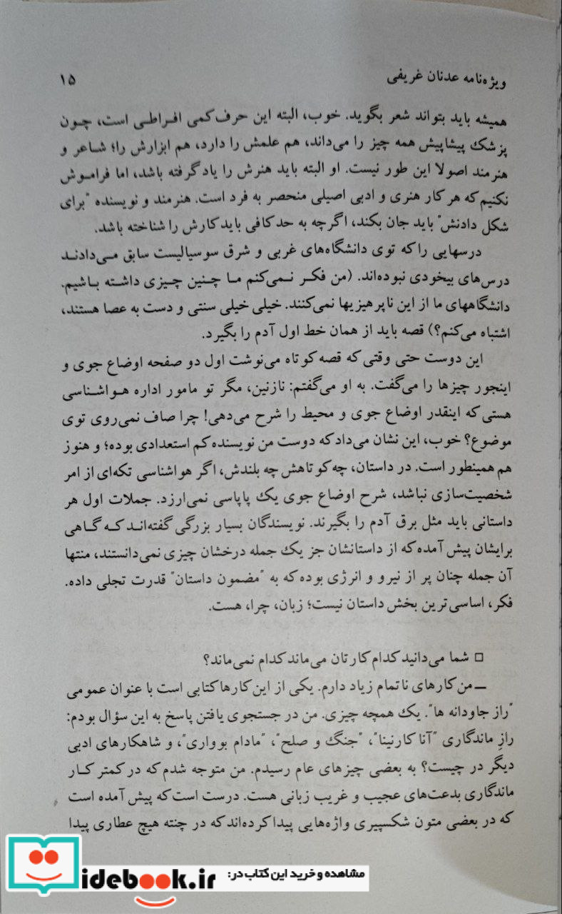 کتاب خوزستان ج 3