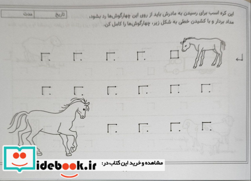 تمرین خردسالان 2 کانون پرورش فکری