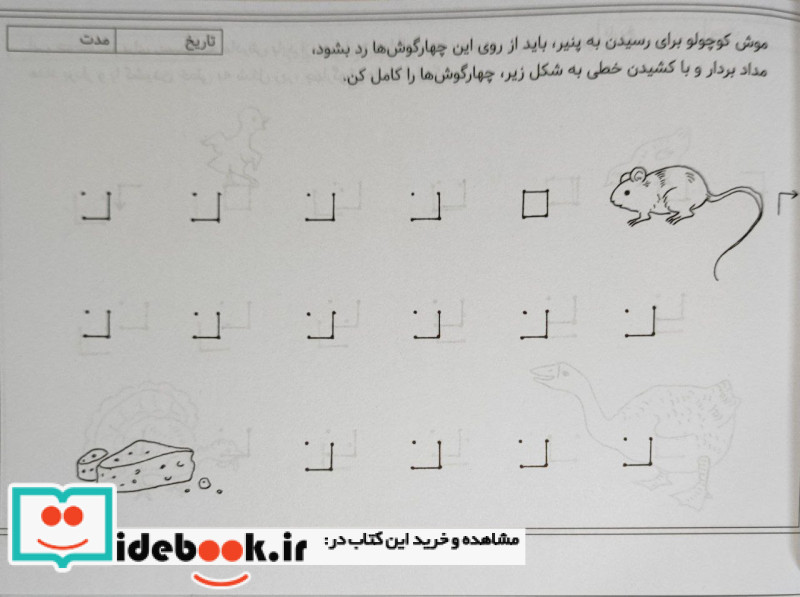 تمرین خردسالان 2 کانون پرورش فکری