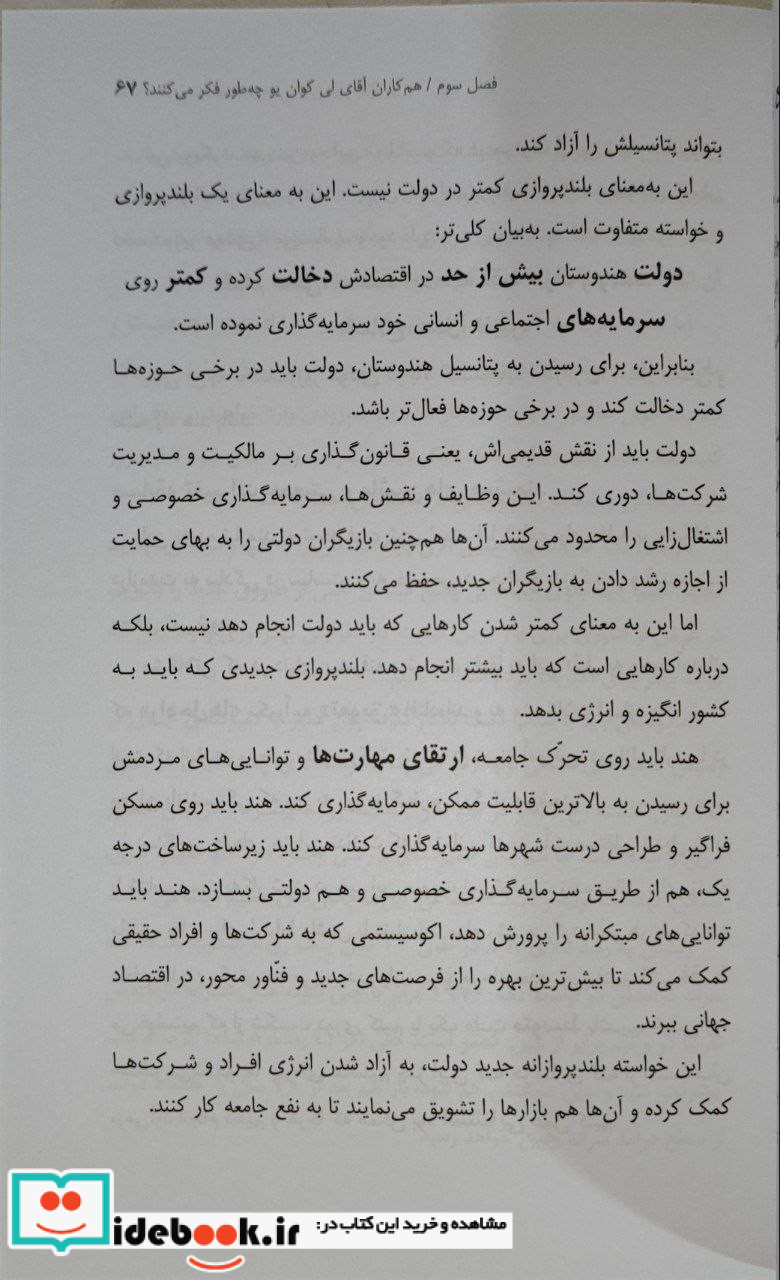 معماری توسعه