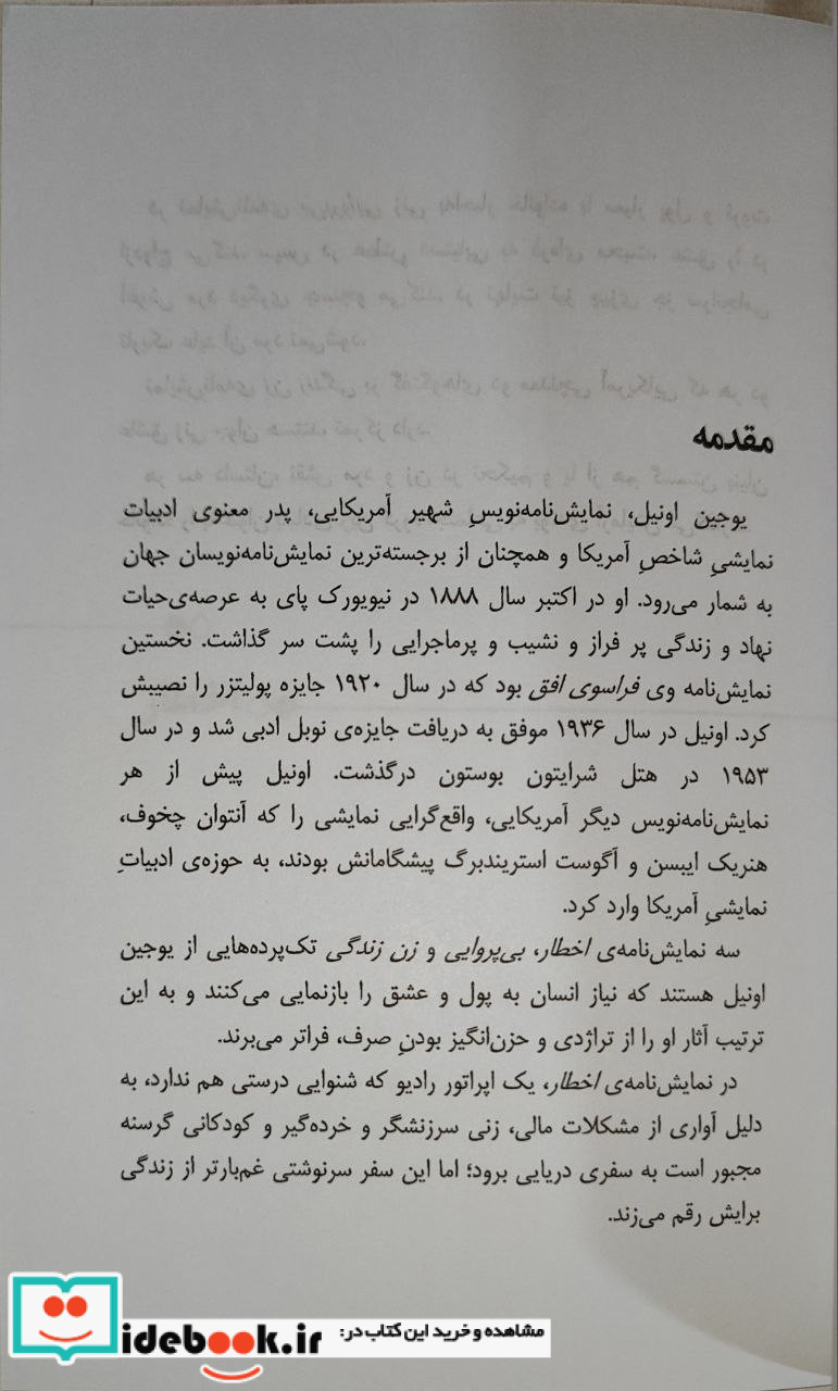 اخطار بی پروایی زن زندگی