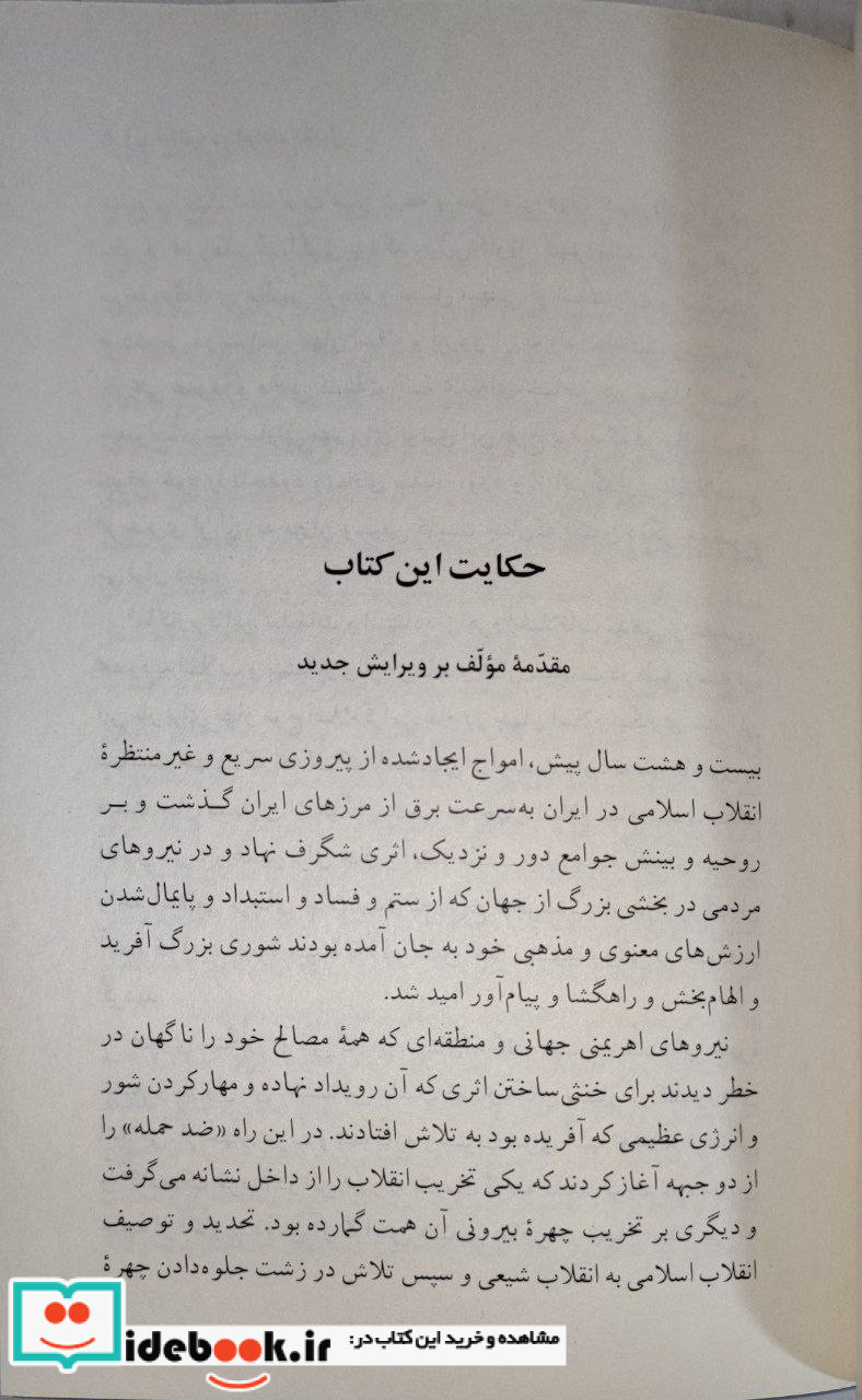 مکتب در فرایند تکامل