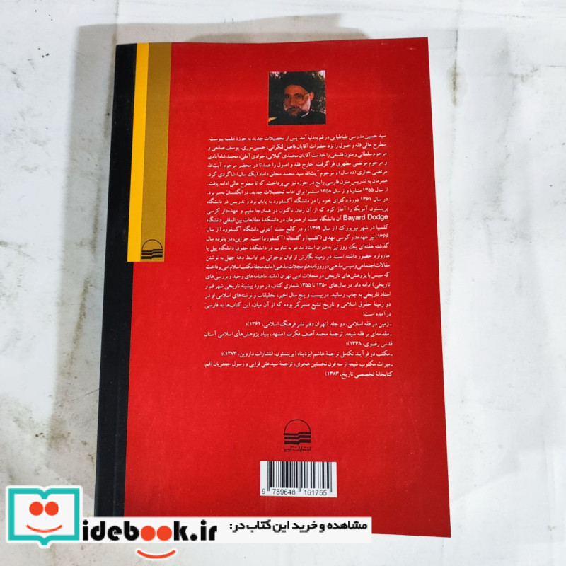 مکتب در فرایند تکامل