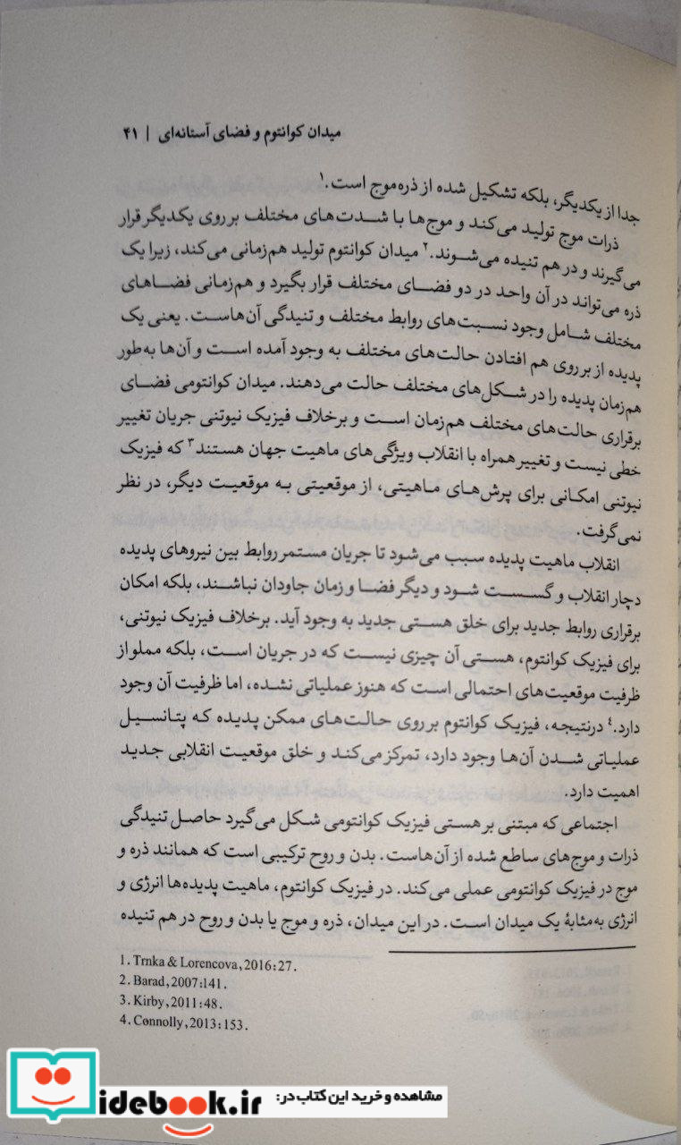 ایران به سوی جمهوری اسلامی