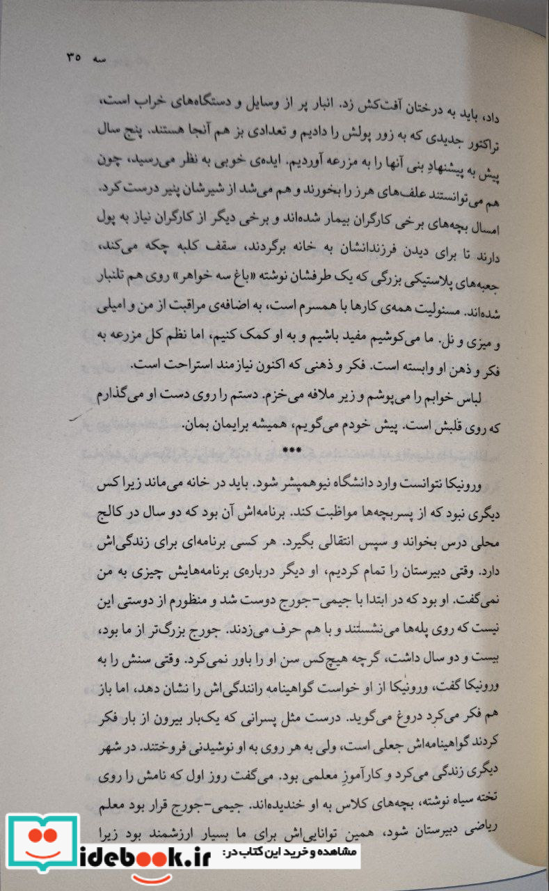 دریاچه ی تام یکشنبه