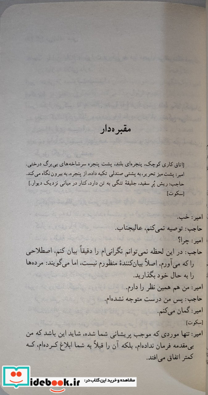 گزارش شاهد عینی