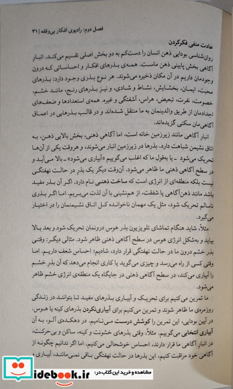 سکوت قدرت سکوت در دنیایی پرهیاهو میلکان