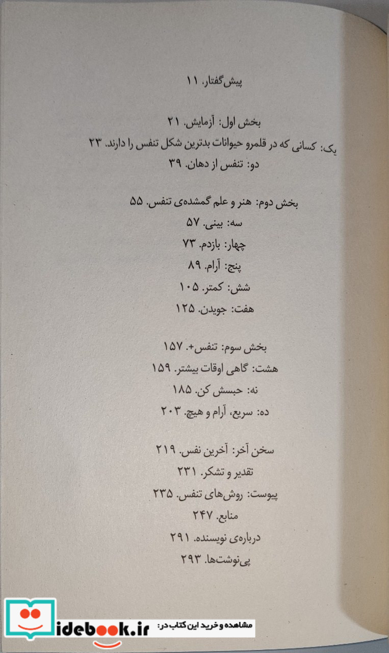 تنفس علم‌ جدید هنری‌ از ‌یاد ‌رفته