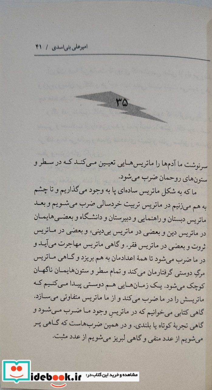 کار دشوار آدمیزادی