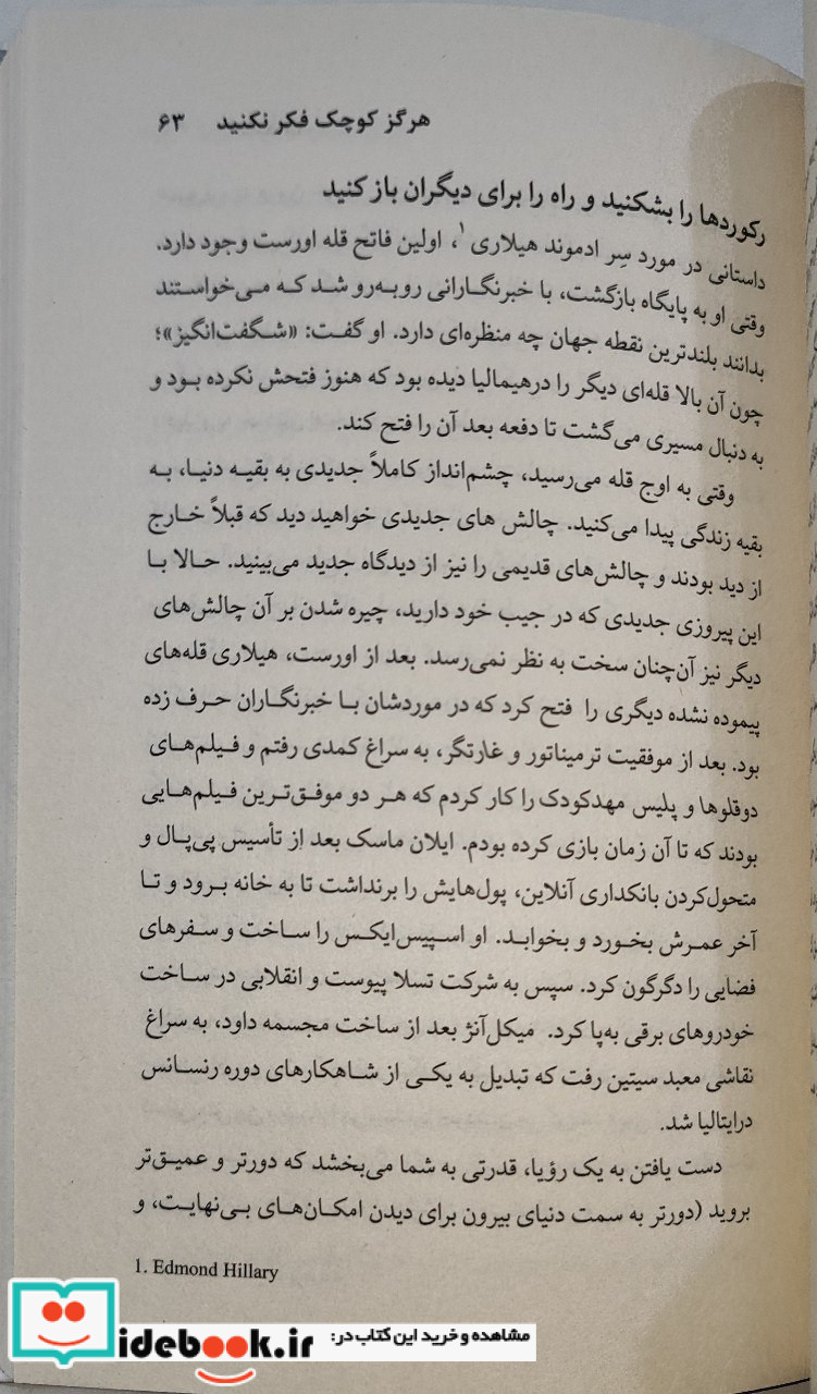 مفید باش هفت ابزار برای زندگی فلسفه