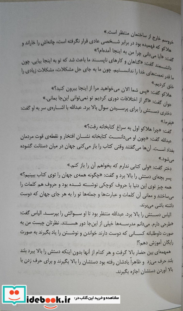 خالکوبی پرنده نشر ایجاز