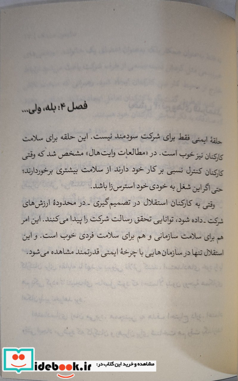 مینی بوک رهبران آخر خلاصه برترین کتاب‌ دنیا 15