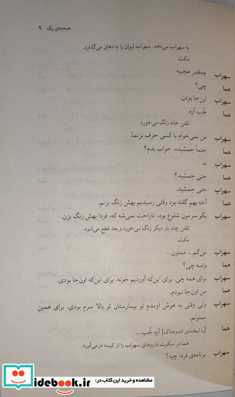 کمی خارج از فوکوس