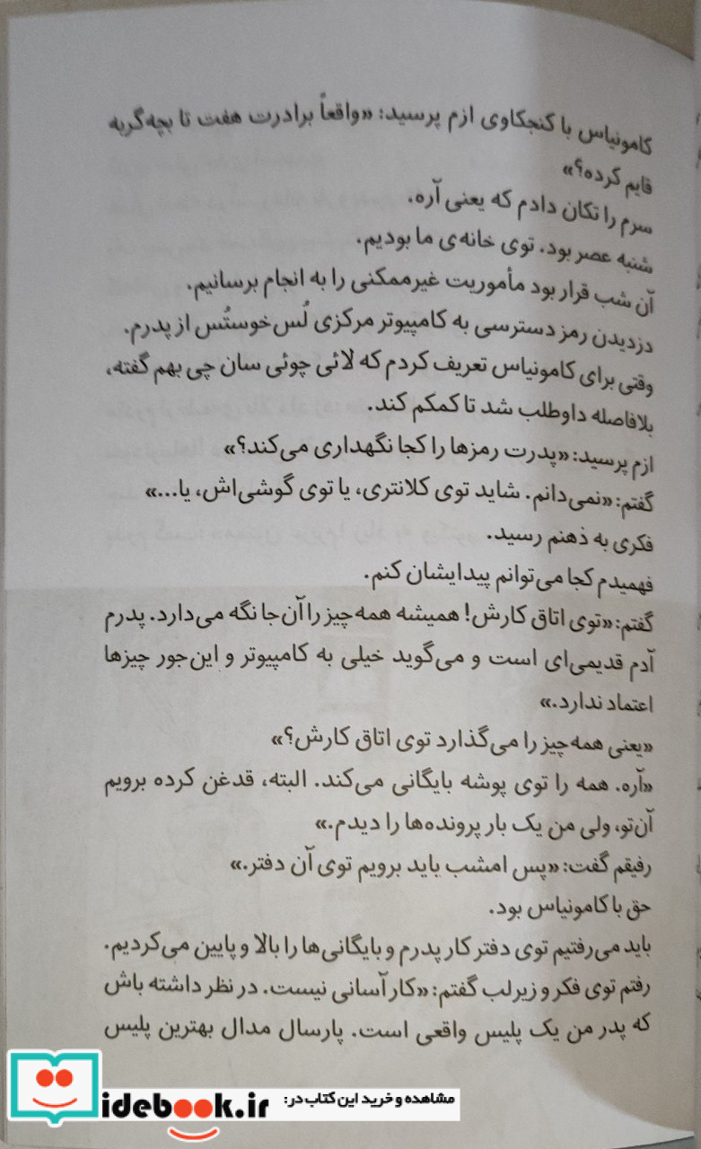 ته جدولی ها 10 راز گنج دزدان دریایی هوپا