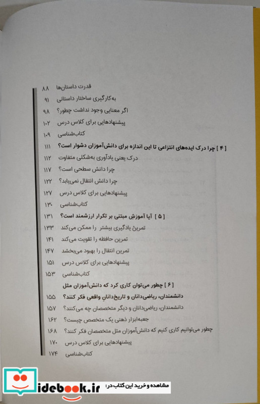 چرا دانش آموزان مدرسه را دوست ندارند ترجمان