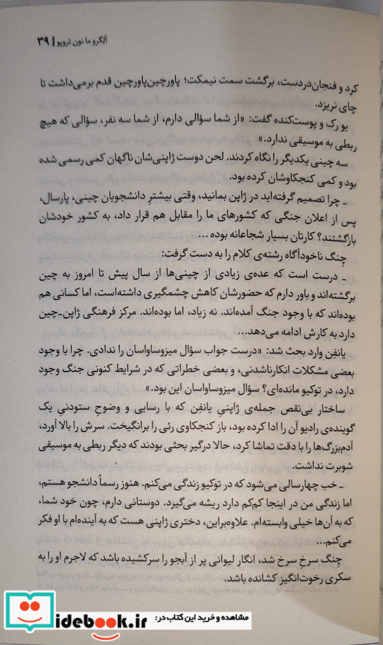 ساز شکسته