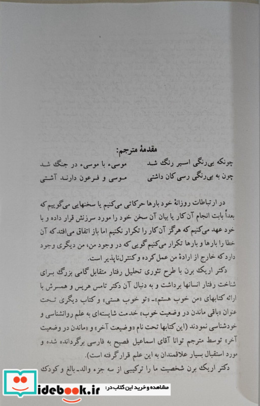 من کودک من