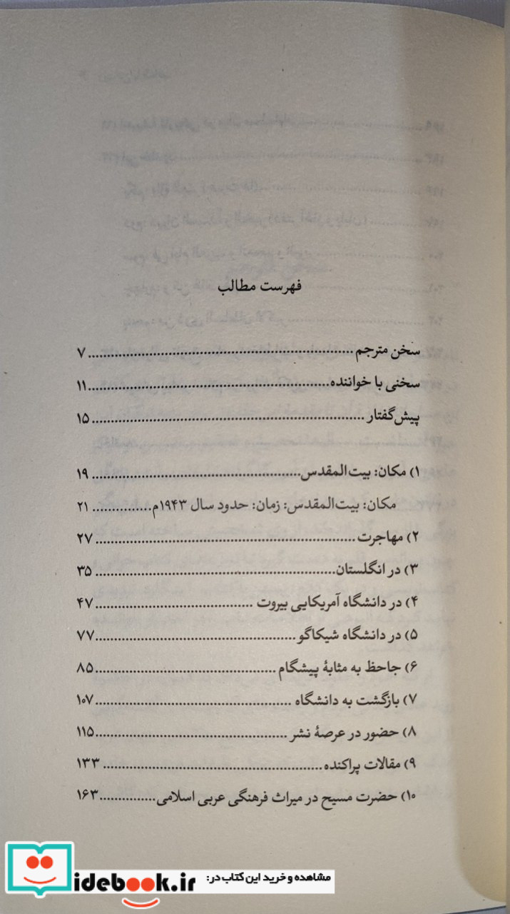 زیستن با کتاب