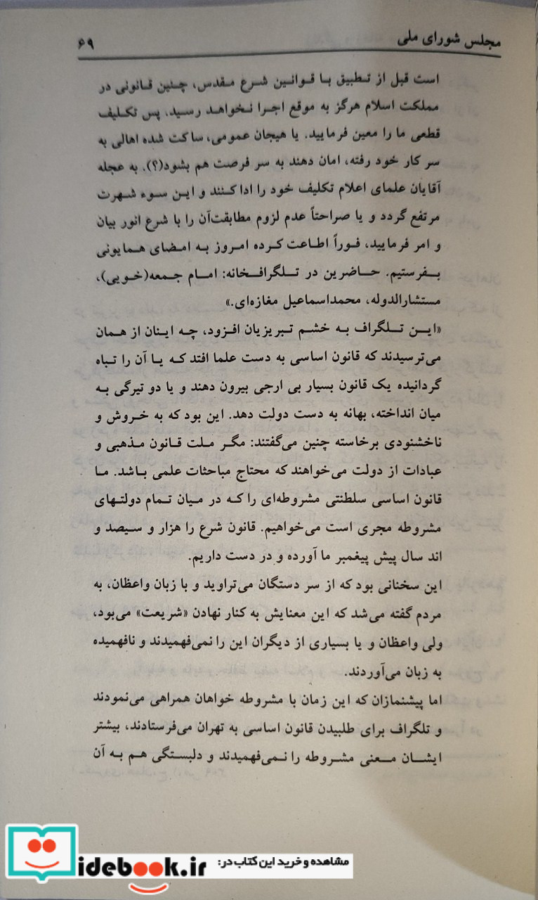 زندگی و زمانه سید حسن تقی زاده سیاسی