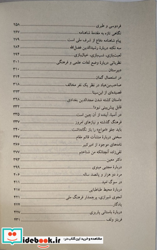 شط شیرین پر شوکت مروارید