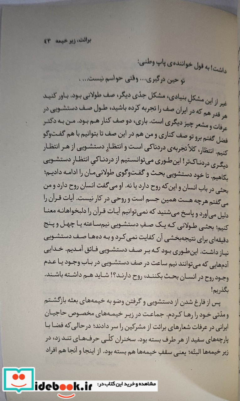 حاجی خودتی